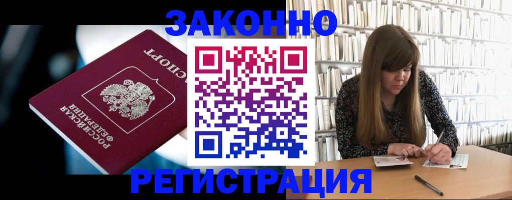 прописка для военкомата в Северной Осетии