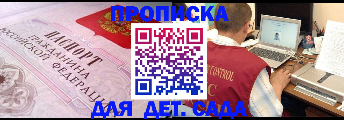 прописка в Северной Осетии