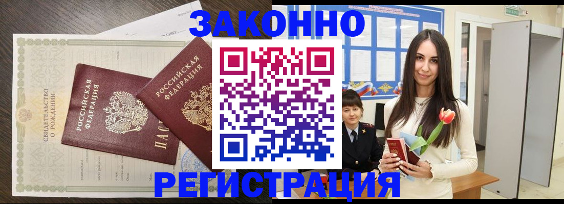 прописка поиск в Северной Осетии