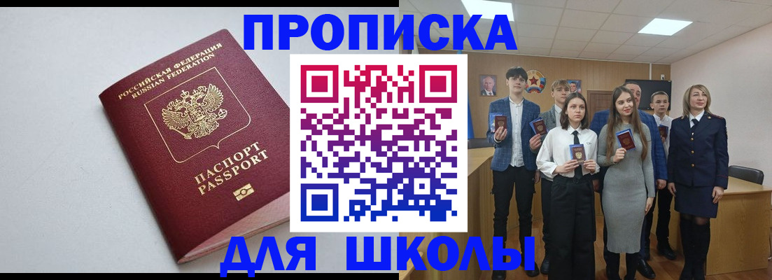 прописка ребенка в Северной Осетии
