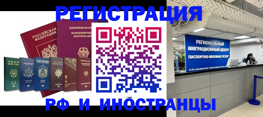 купить прописку в Северной Осетии